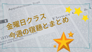 始まった途端に年度末が見えてきます